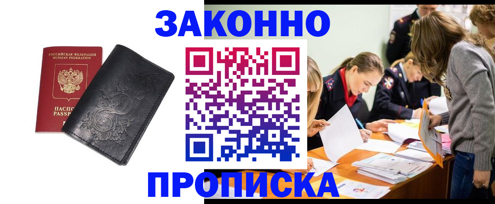 временная регистрация адрес в Ардоне