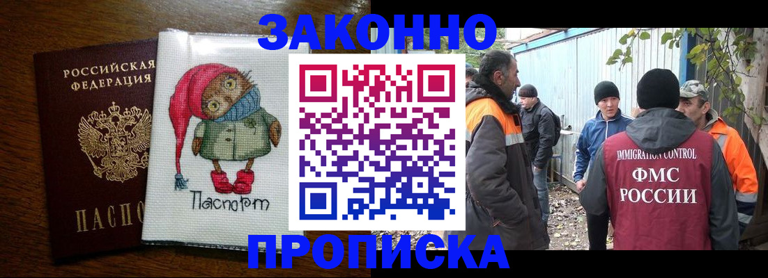 прописка от собственника в Ардоне