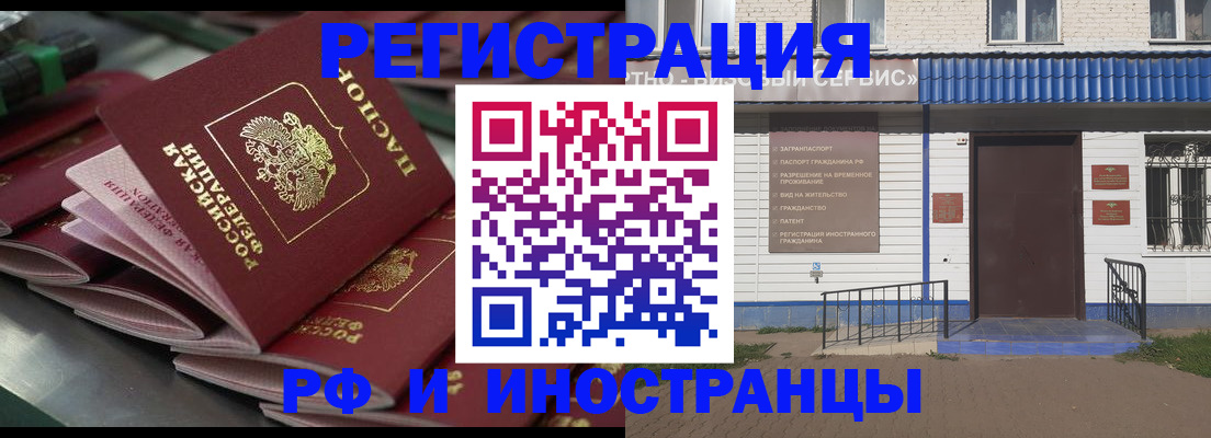 временная регистрация в квартире в Ардоне